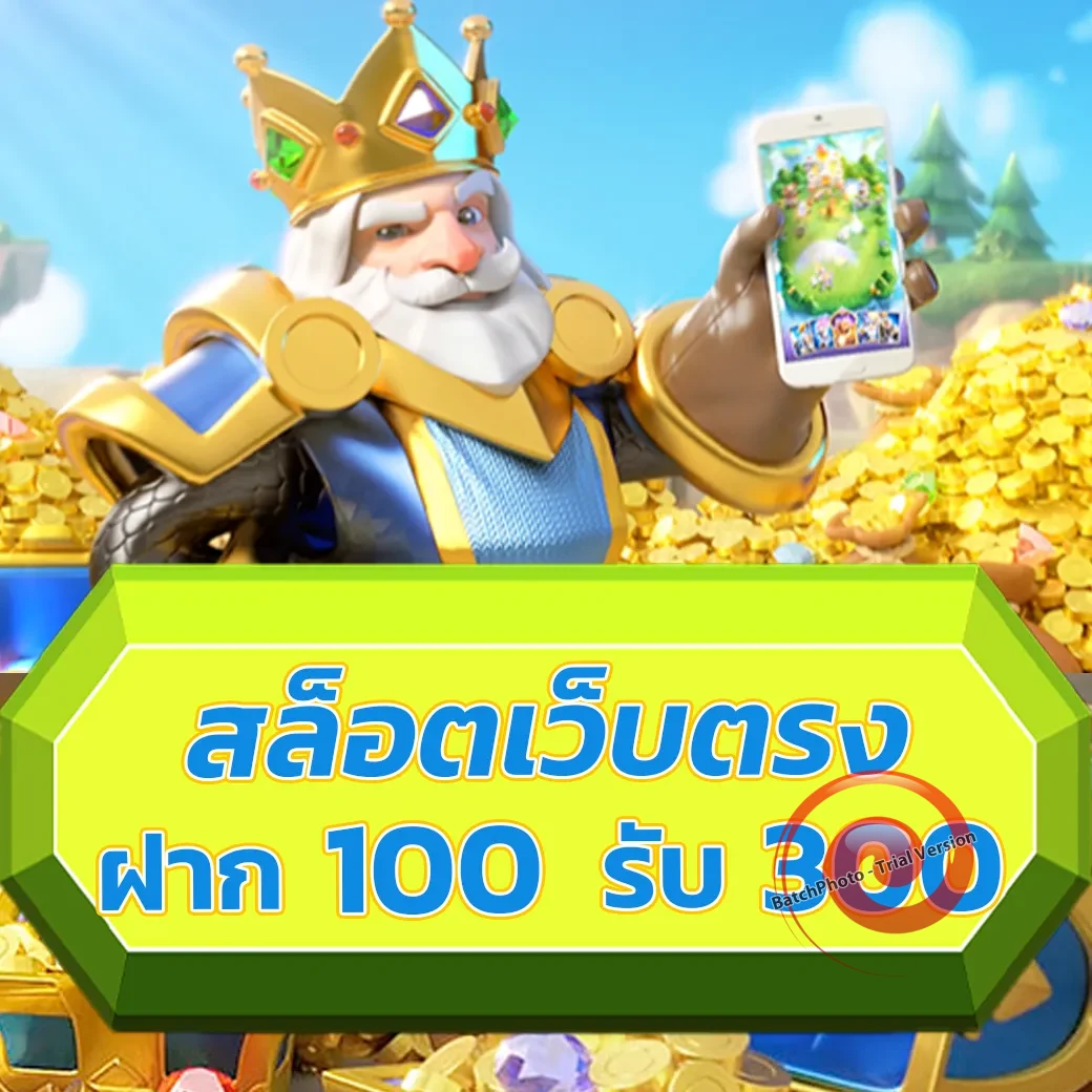 avenger slot เครดิตฟรี